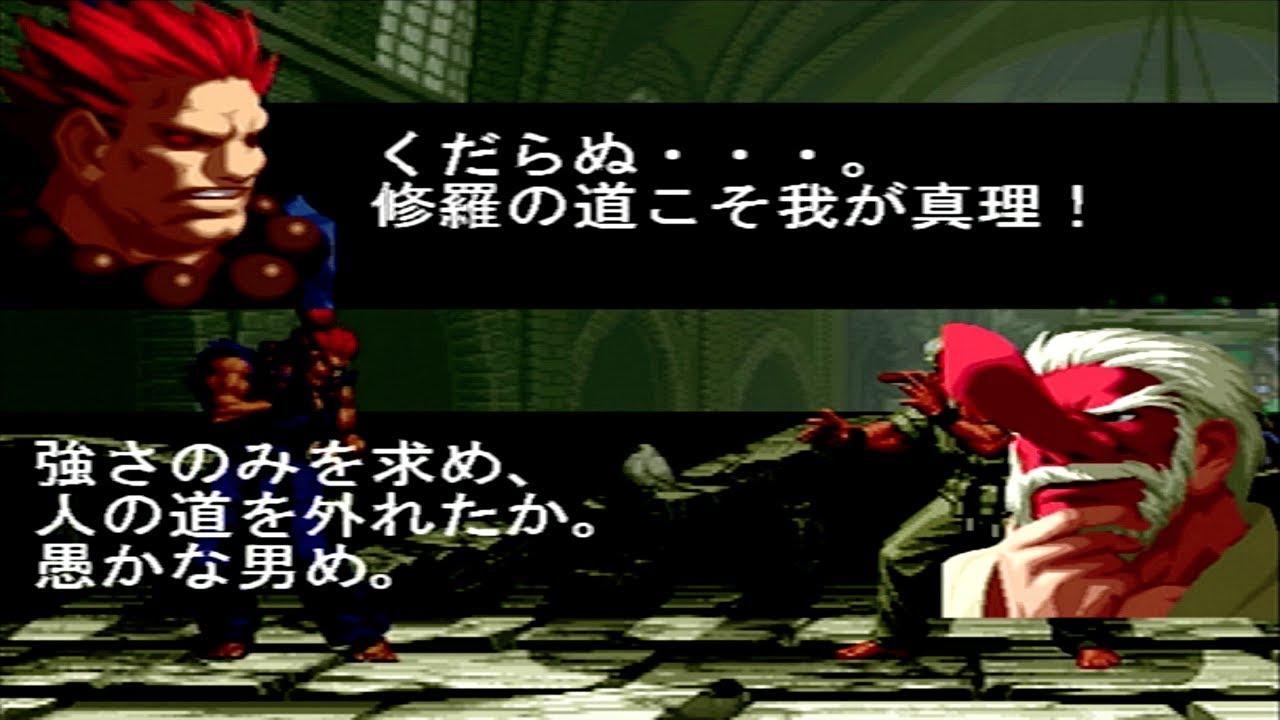 【SVC CHAOS】豪鬼 掛け合い+勝利メッセージ集 -Akuma All Special Intros ＆ Victory Quotes-