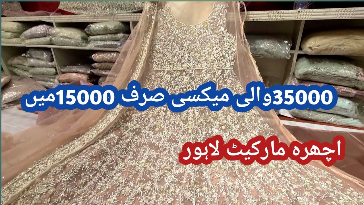 35000 wali bridal maxi sirf 15000 men // low price bridal maxi 2024// ichhra bazar lahore