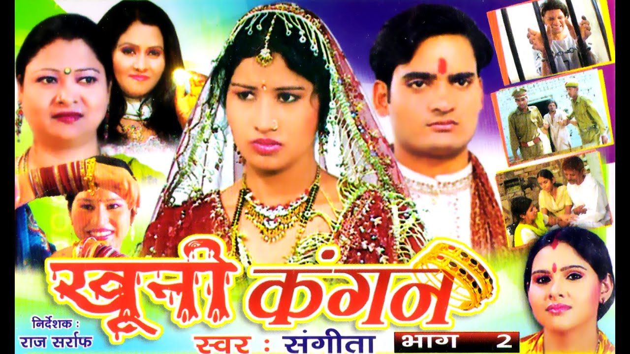 खुनी कंगन भाग 2 || Khuni Kangan Vol 2 || Sangeeta || Hindi Kissa Kahani Lok Katha