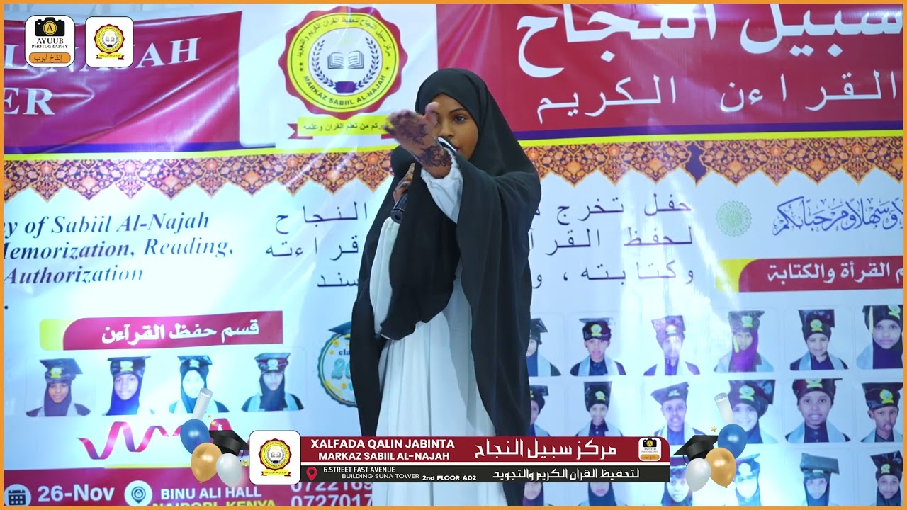 XAFLAD QALIIN JABIN AH EE MARKAZU  SABIL AL-NAJAH.