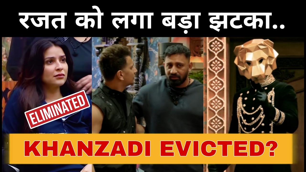 Khanzaadi Evicted? The 50 Big Update | कैसे हुआ Khanzaadi का Eviction ? The 50 Khanzadi Exit Order