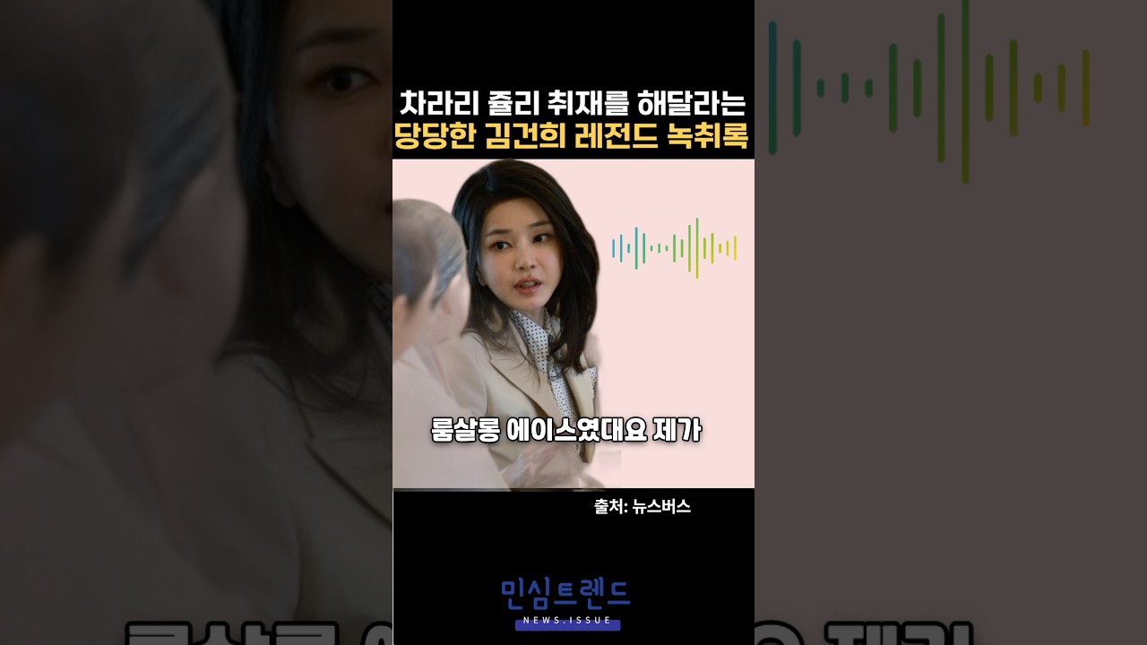 제발 쥴리좀 취재해달라는 김건희