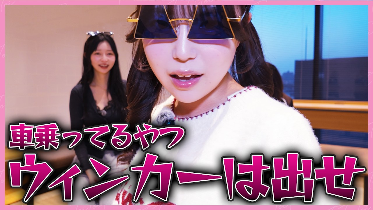 【アイドルが豹変！？】世の中のうっぷん代わりに晴らしてみた