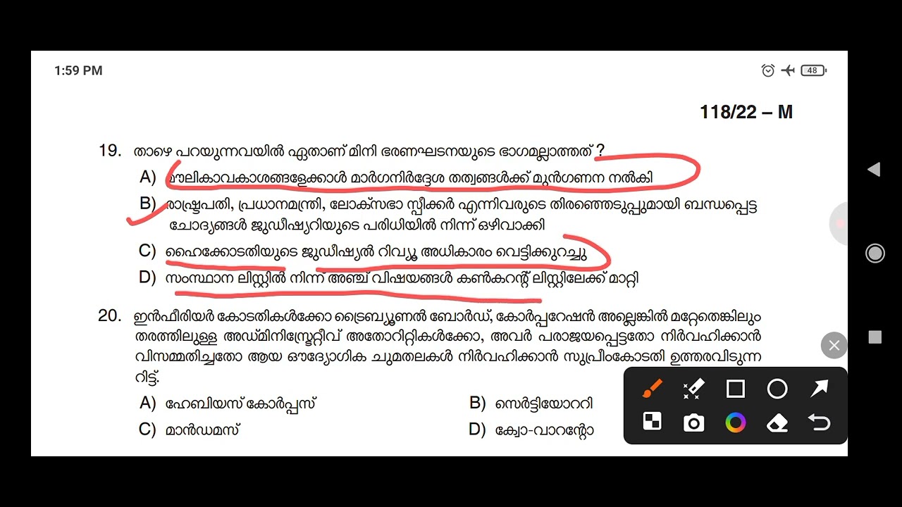 psc ആവർത്തിക്കുന്ന ചോദ്യങ്ങൾ സിവിൽ excise officer,,,, 2022 le 