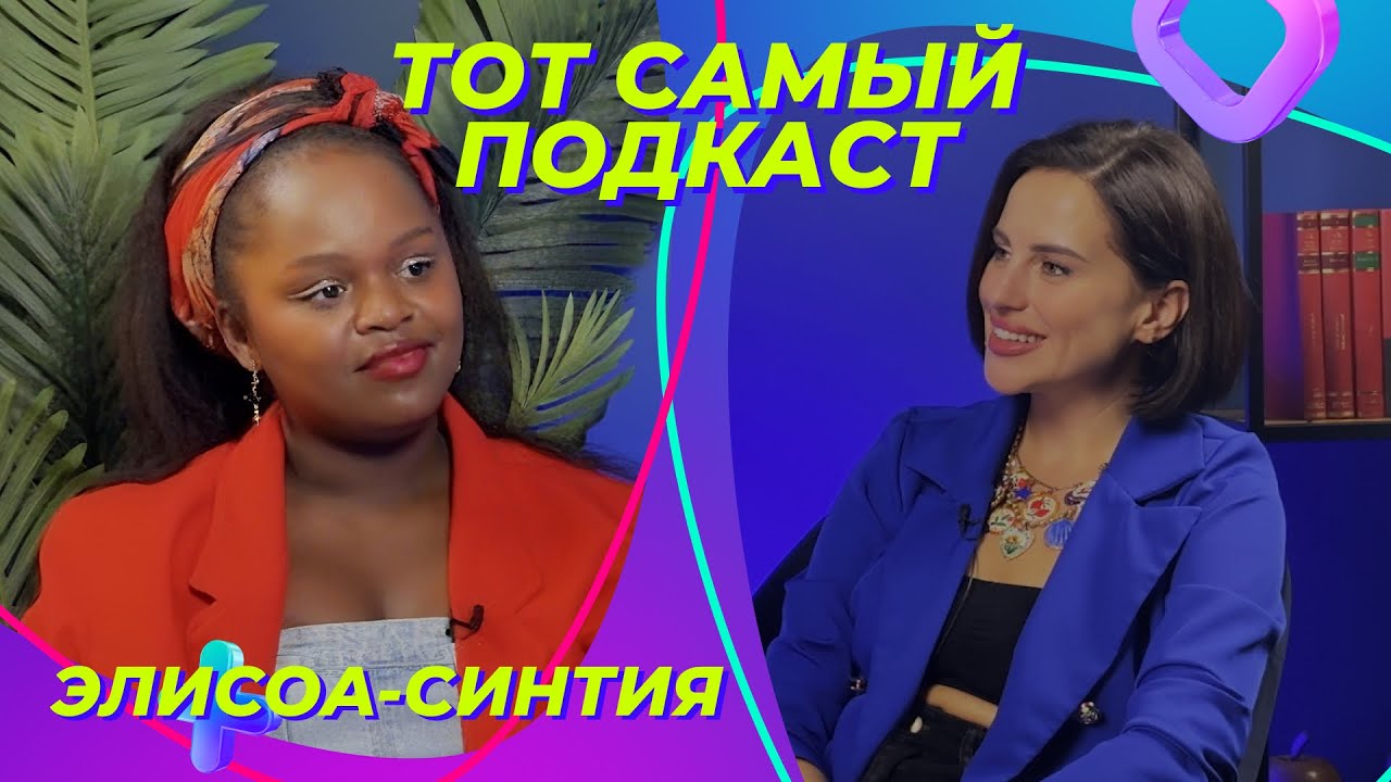 Элисоа-Синтия из Мадагаскара: &laquo;Я нашла свой дом в Молдове&raquo;
