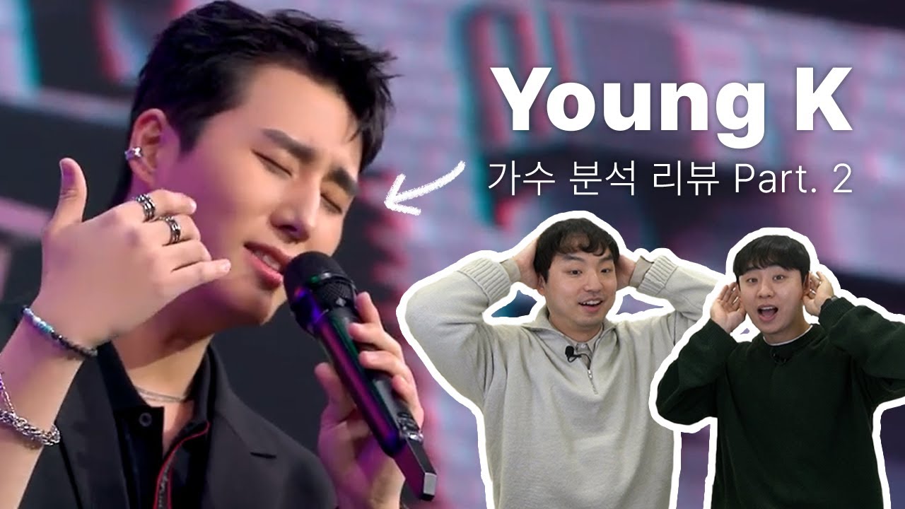 보컬 트레이너들이 말하는 영케이 Part 2 | Vocal coach reactions and analysis to Young K