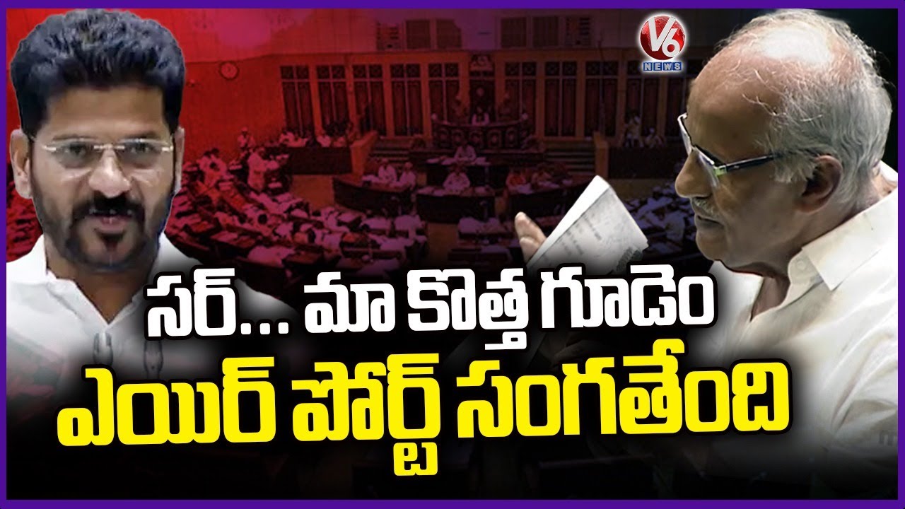 MLA Kunamneni Sambasiva Rao Requests CM Revanth Reddy For Kothagudem Airport | V6 News