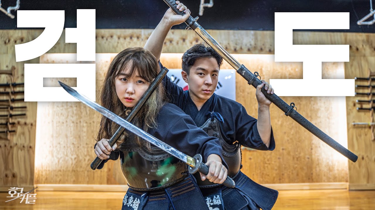 검도 입문자 가이드!