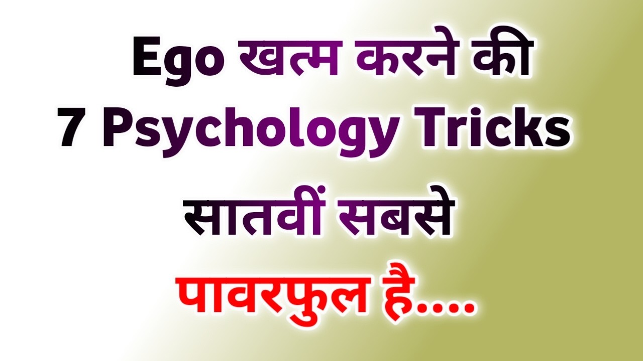 औरत की अकड़ कब टूटती है? जब मर्द ये 7 बातें सीख लेता है | Dark Psychology