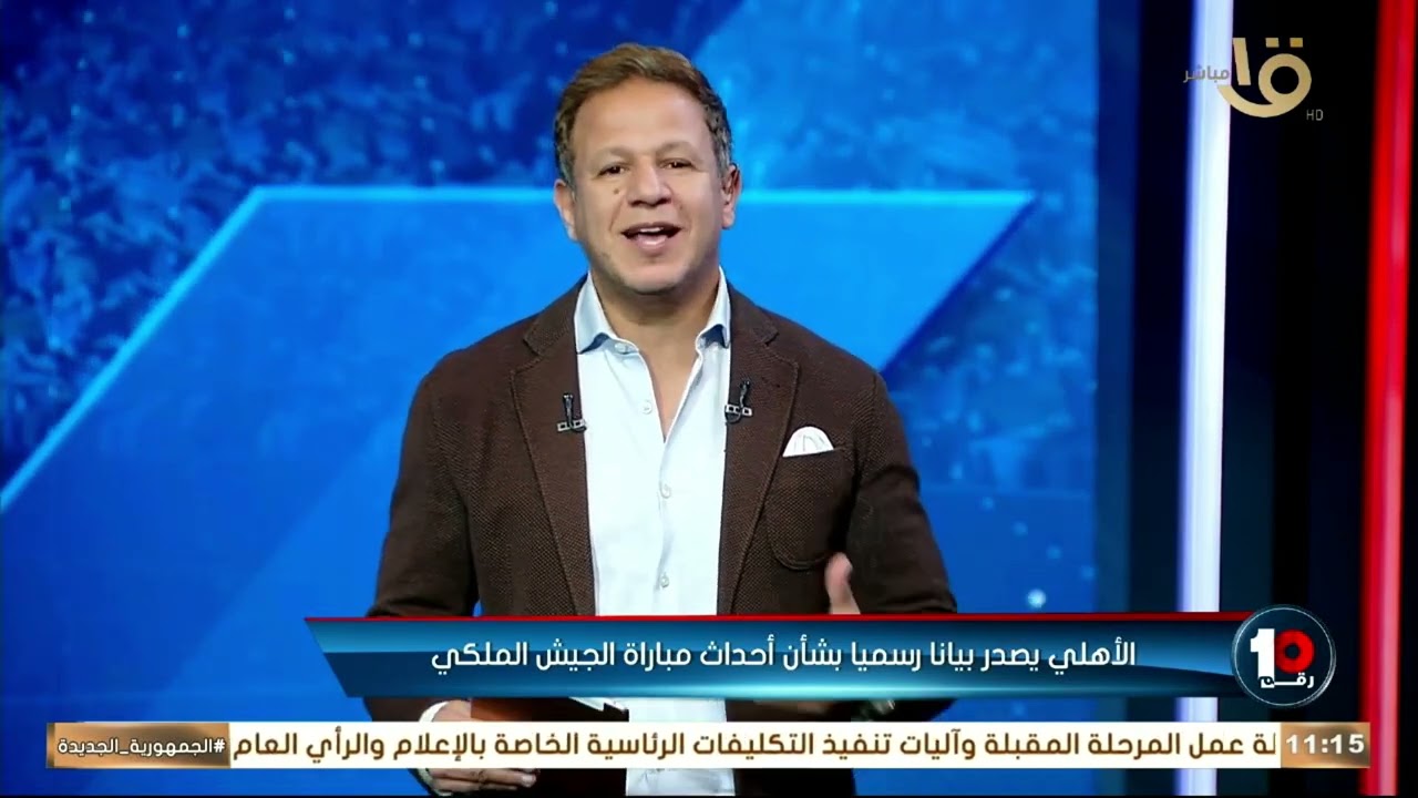 رسالة نارية ورسمية.. الأهلي يرد على شكوى الجيش الملكي