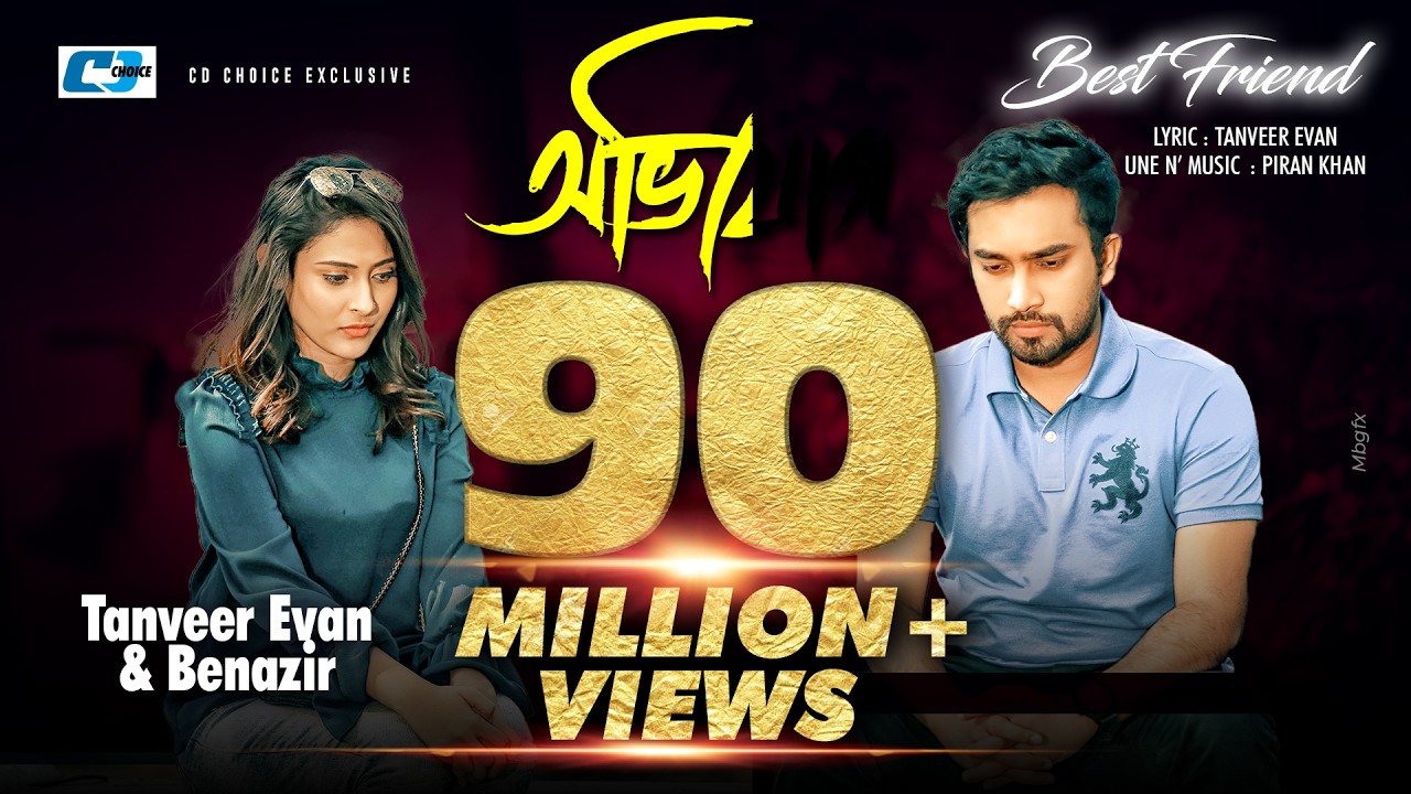 Avijog | অভিযোগ | Tanveer Evan | Mehazabien | Jovan | Piran | Official Drama Video | Bangla Song