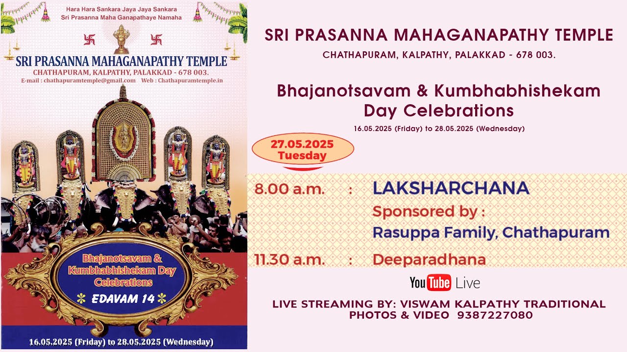 SRI PRASANNA MAHAGANAPATHY TEMPLE CHATHAPURAM, KALPATHY, PALAKKAD