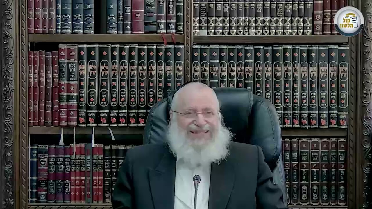 Using Non-Jewish Names | Weekly Shiur by Rav Asher Weiss Shlit