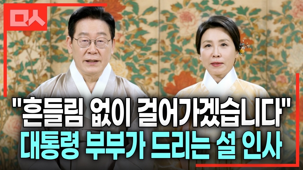 2026년 설날 아침. 