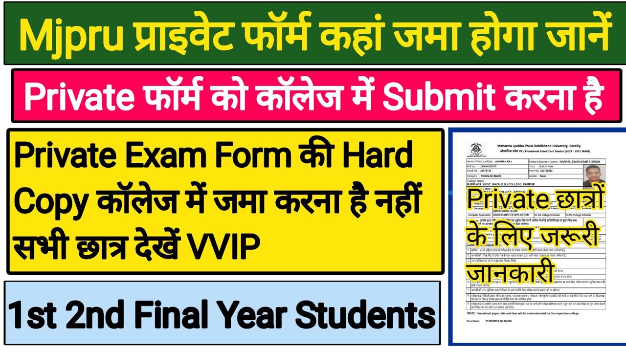 Mjpru Private Form 2023 | Mjpru Private Examination Form 2023 | Mjpru Private Form 2022-23