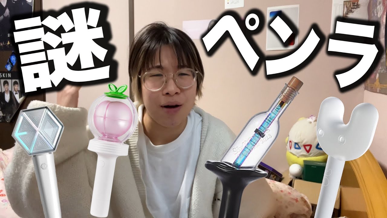 オタクから謎のペンラ募集したら爆笑だったwwwwwwww