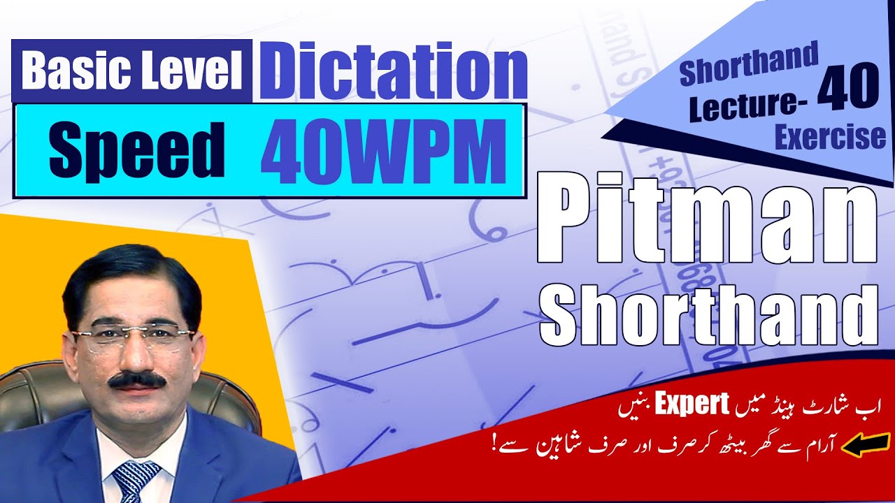 [Lecture- 40] Shorthand Basic Level Dictation Exercise Unit- 7 (40WPM) | Online Dictation