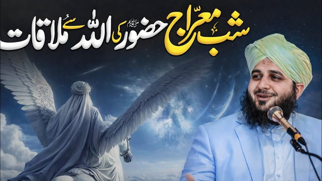 Shab-e-Meraj_Ka_Waqia___Prophet_Muhammad_Journey_To_Miraj