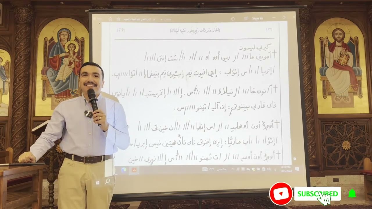 الحان عيد الميلاد - مقدمة ارباع الناقوس الآدام باللحن الفرايحي تعليمي - مع المعلم بولا منير