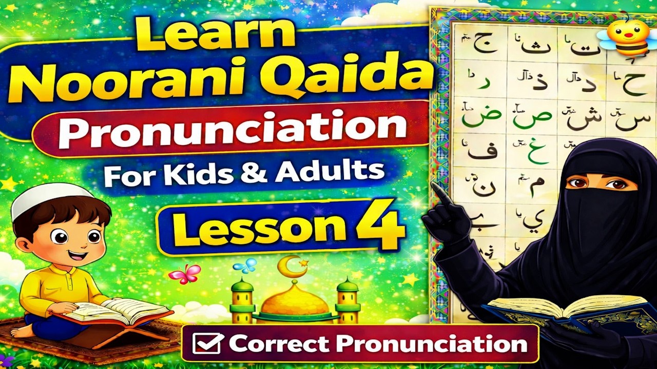 Lesson 4 of our Noorani Qaida series on Allah’s Divine Wisdom.