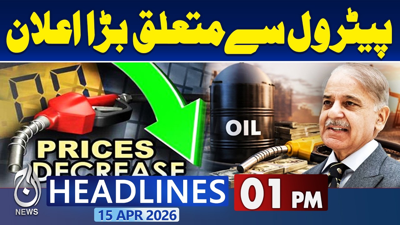 Petrol Price Pakistan | Big Fuel Rate Announcement Relief or Price Hike | 1AM HEADLINES
