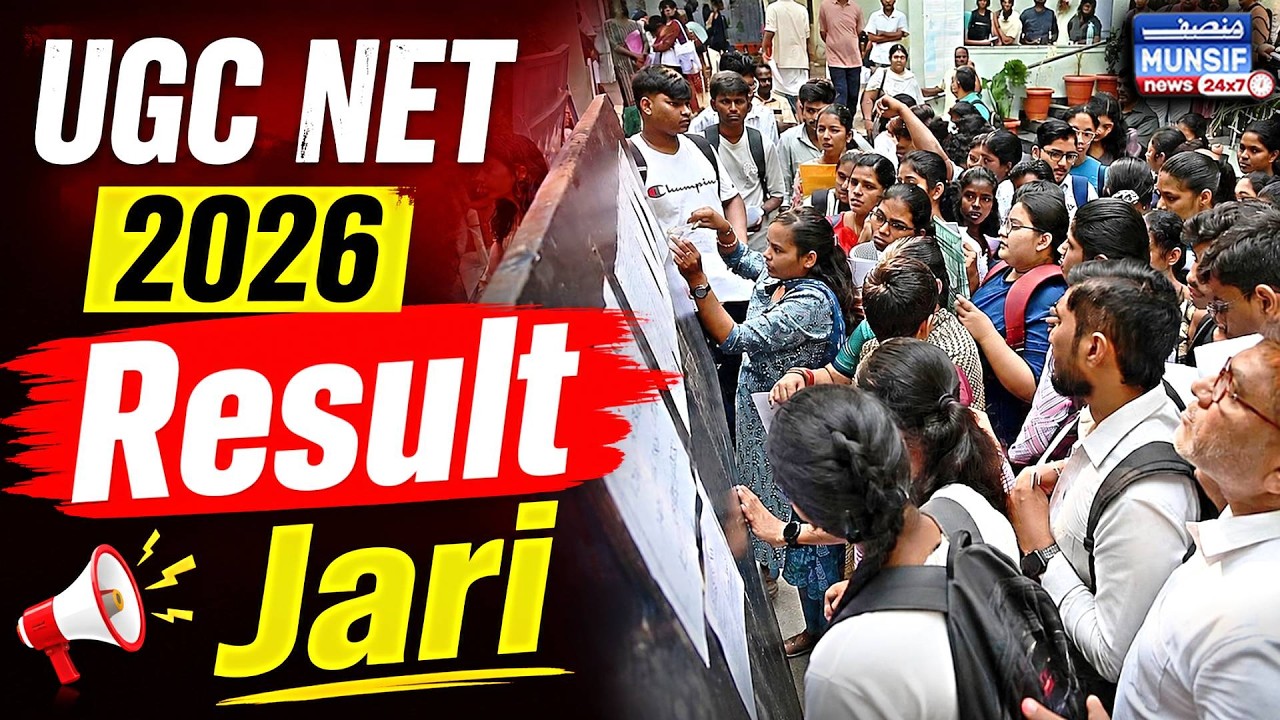 UGC NET Result 2026 Announced | 97,000 Se Zyada Candidates PhD Ke Liye Eligible
