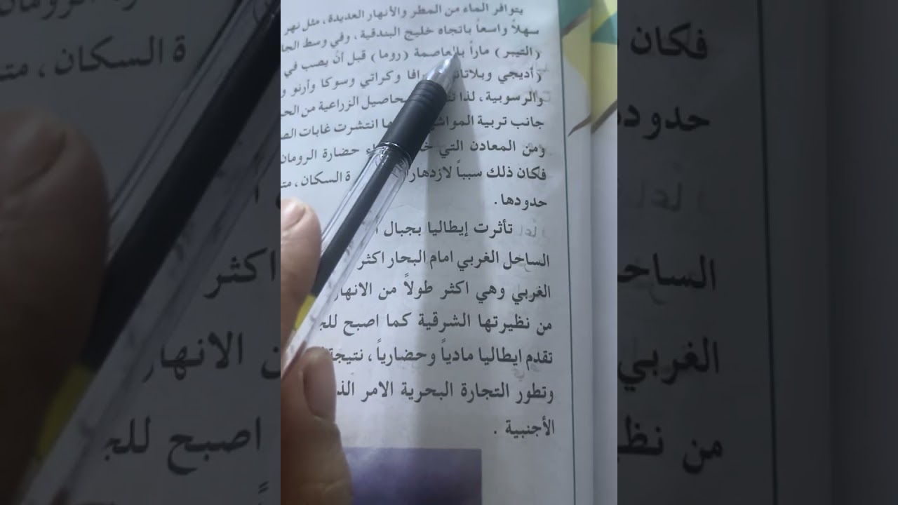الحضارة الرومانية 