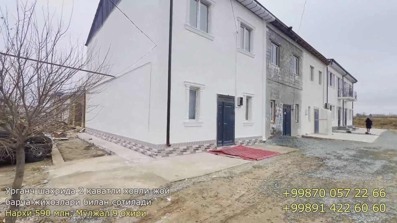 2 қаватли ховли жой сотилади 590 миллион 9 охири #xorazm #urganch