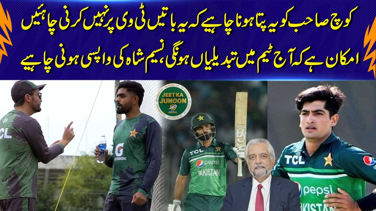Najam Sethi’s Take: Team Changes Likely, Naseem Shah Should Return | Pakistan Cricket | 92NewsHD