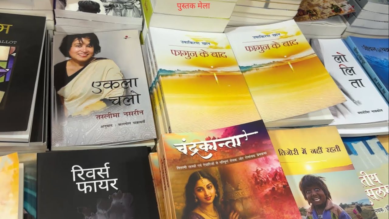 प्रगति मैदान में World Book Fair 2026 | लाखों किताबें एक ही जगह!