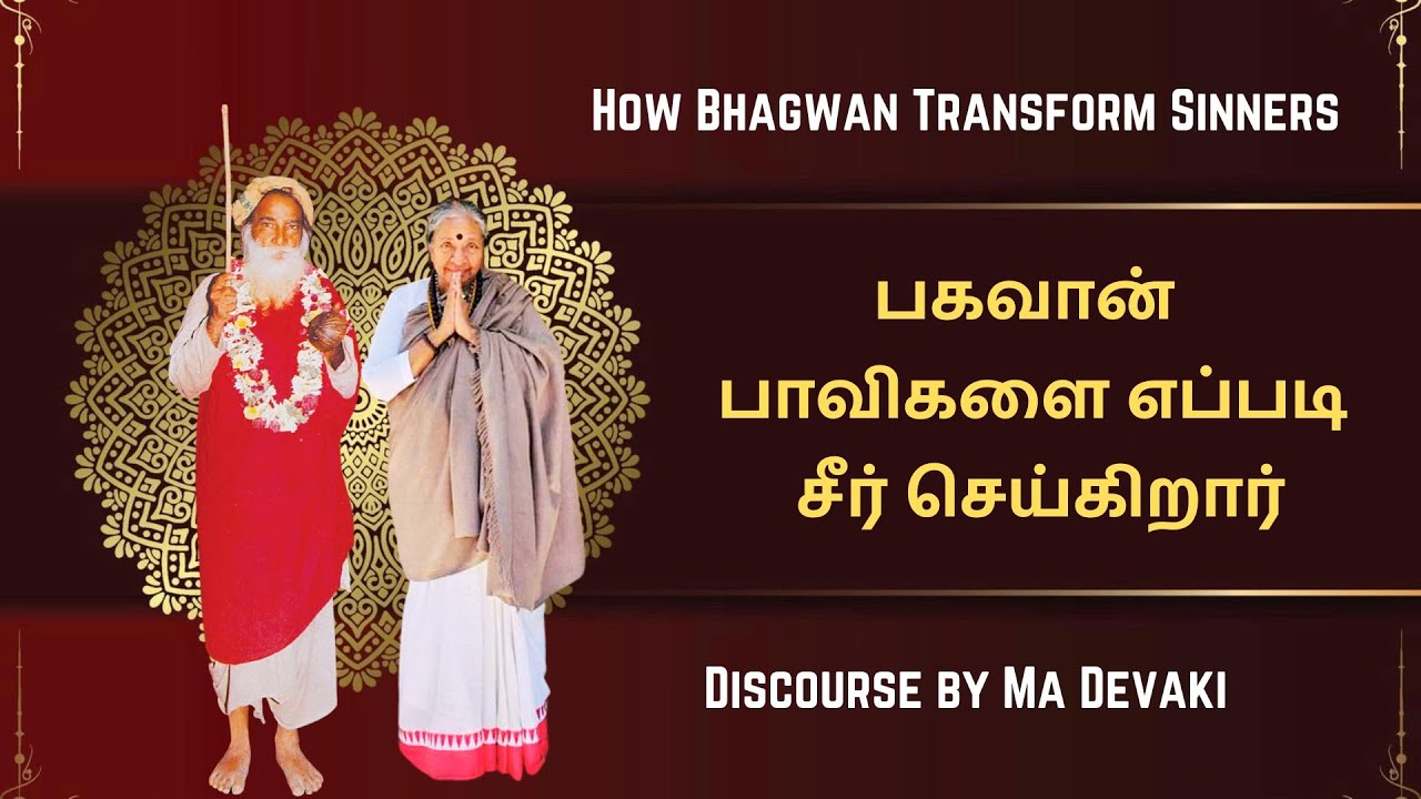 5. Experience with Yogi Ramsuratkumar - Devaki Mataji#yogiramsuratkumar#யோகிராம்சுரத்குமார்