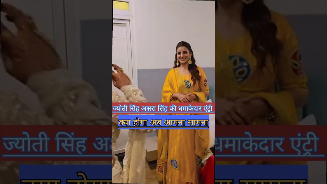 ज्योती सिंह नाराज होकर जा रही है ##Pawan Singh #jyoti #aksharasingh