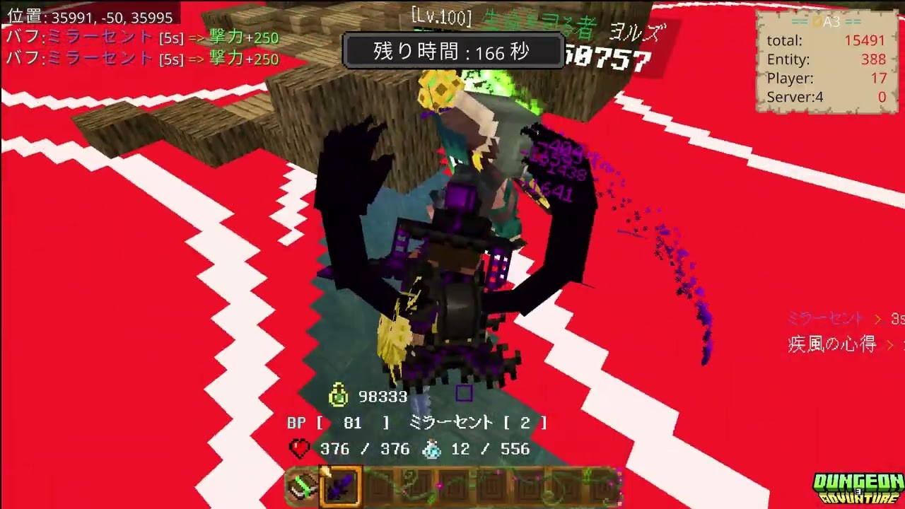 DA3 ニエンヨルズ1ソロ【敗北】