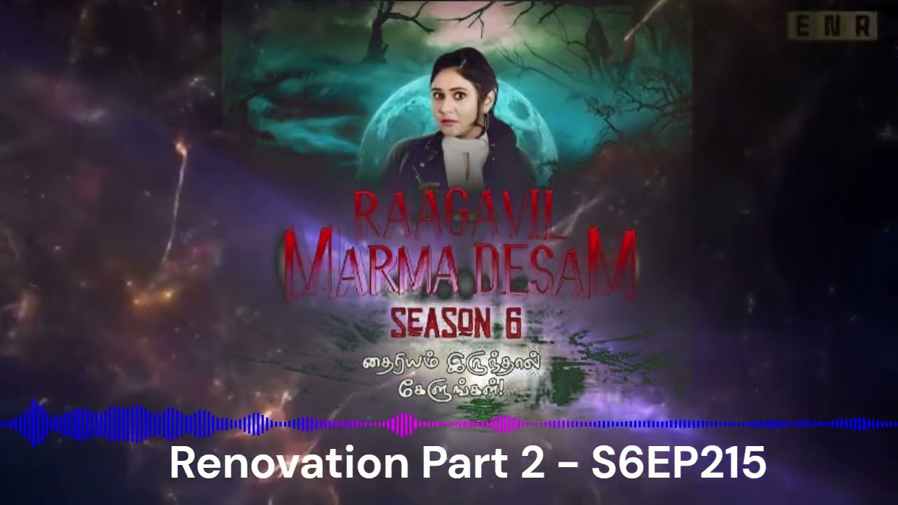 Raagavil Marma Thesam - 23 SEP 2025