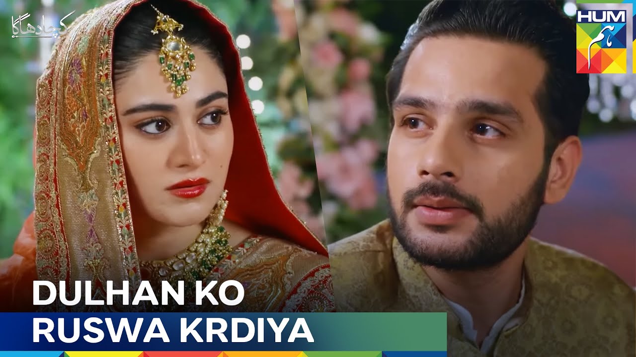 Akhri Pal Mein Shaadi Se Inkar Kar Diya! | Kacha Dhaga Best Scenes