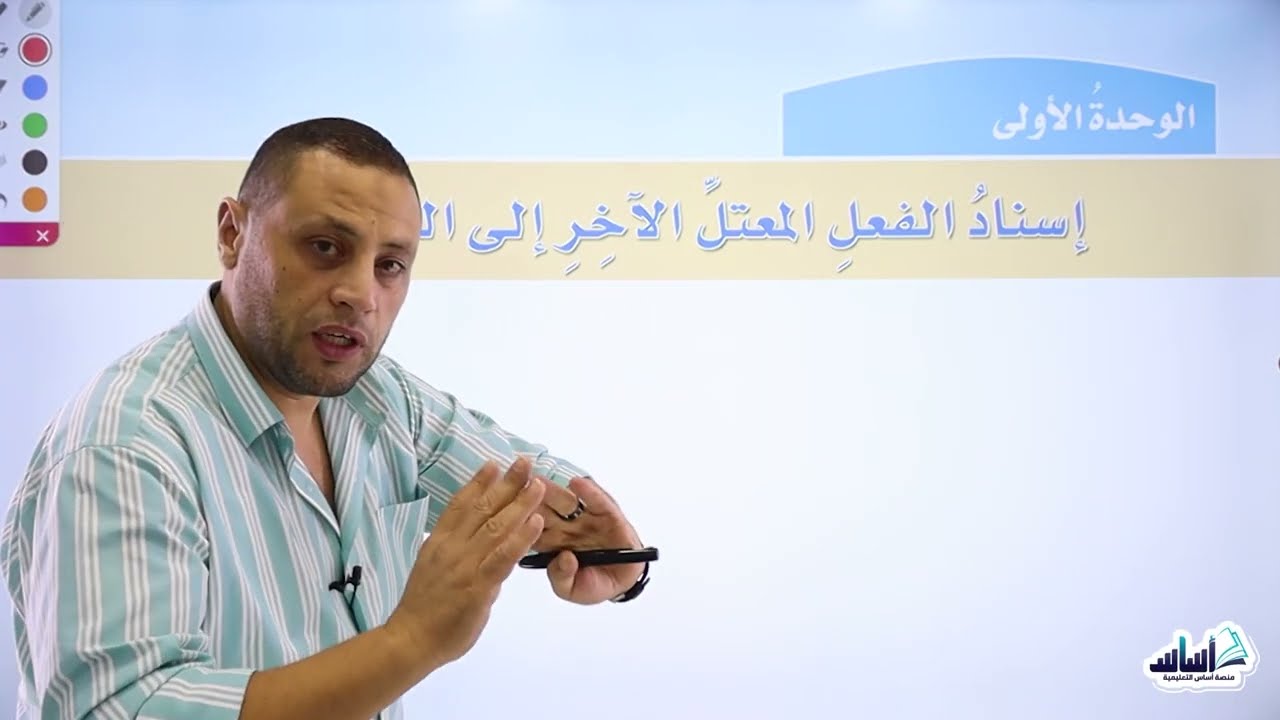 الصّفّ التّاسع 9️⃣ اللّغة العربيّة (قواعد)📒| إسناد الفعل المعتل الآخر إلى الضمائر✅ مع أ.#محمد_متولي💪