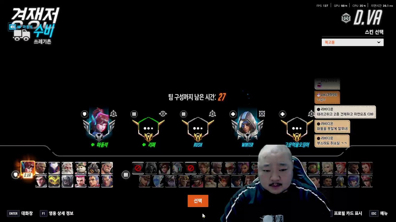식구님들 저왔어유?? 골드가유?  미션환영 #오버워치2 #overwatch2
