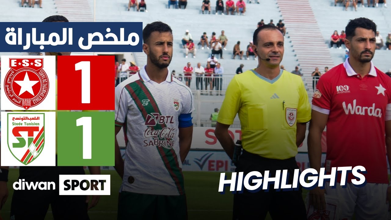 ESS 1-1 ST | ملخص مباراة النجم الساحلي والملعب التونسي