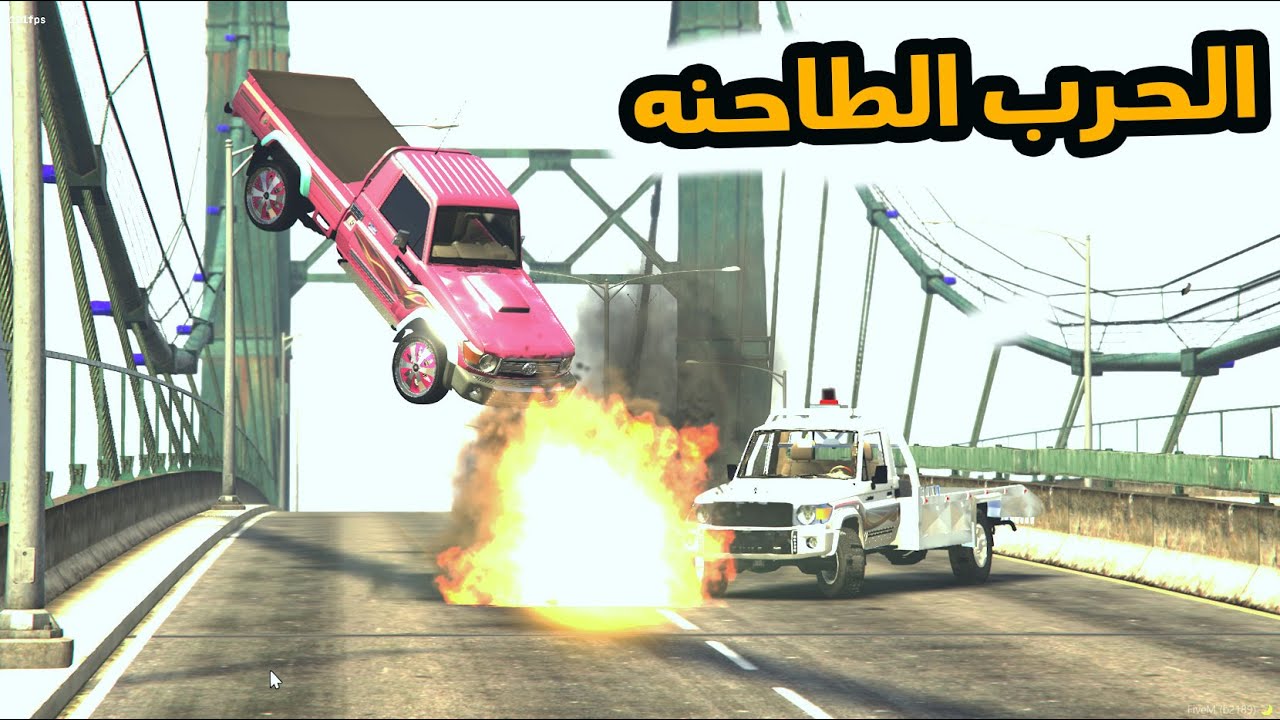الشاص السحري | الشاصه السحريه حرب طاحنه مع الشاص السحري ولكن..؟؟#GTA_V