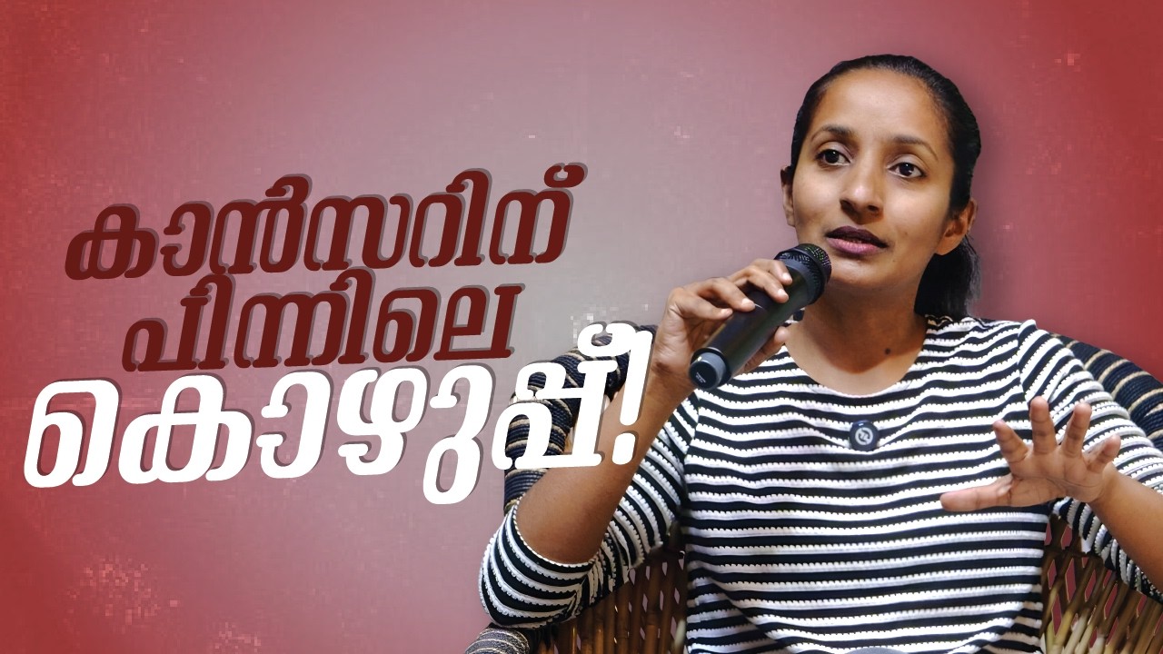 വയറിലെ കൊഴുപ്പ് കുറയ്ക്കൂ — കാൻസർ അപകടം കുറയ്ക്കൂ!