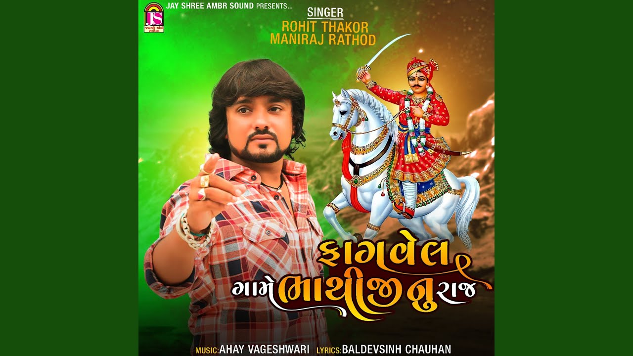 Fagvel Game Bhathijinu Raj