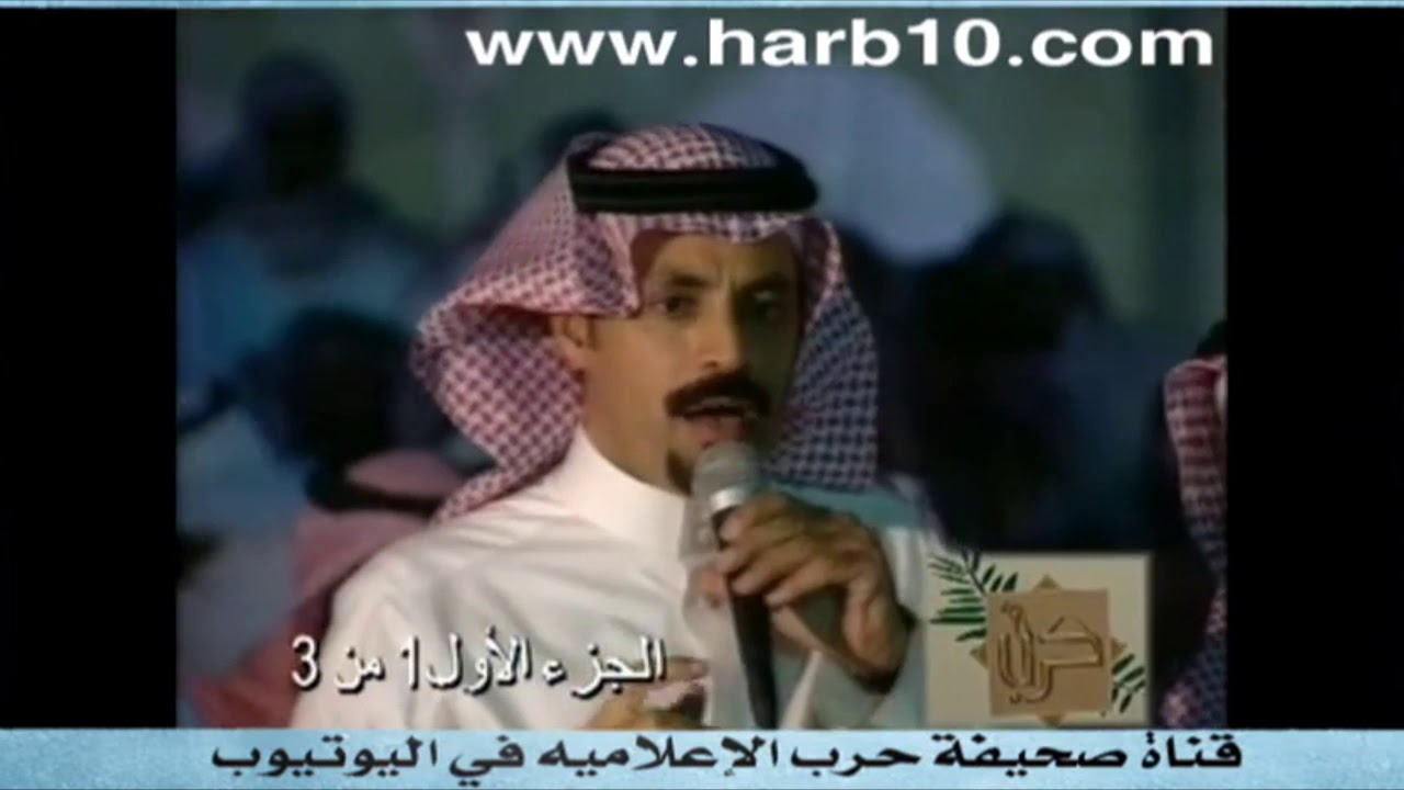 مزاين أبل قبيلة حرب / الأمسيات الشعرية والردية ومقابلات