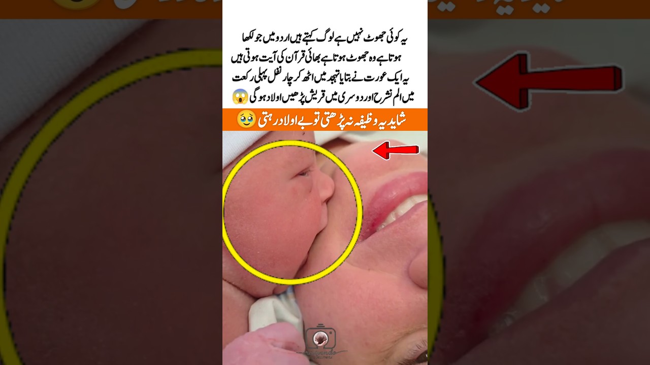 She Prayed Tahajjud and Trusted Allah An Inspiring Faith Story ❤️#makkah #love #adorable #baby