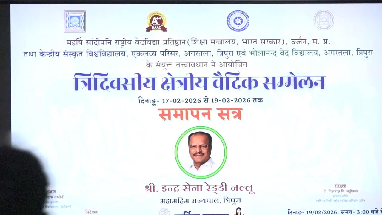 त्रिदिवसीय क्षेत्रीय वैदिक सम्मेलन, समापन सत्र