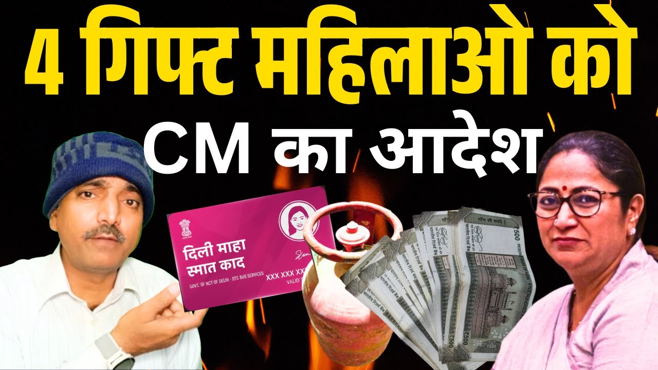 4 major government schemes of Delhi: Applications open for women | Delhi Govt Schemes