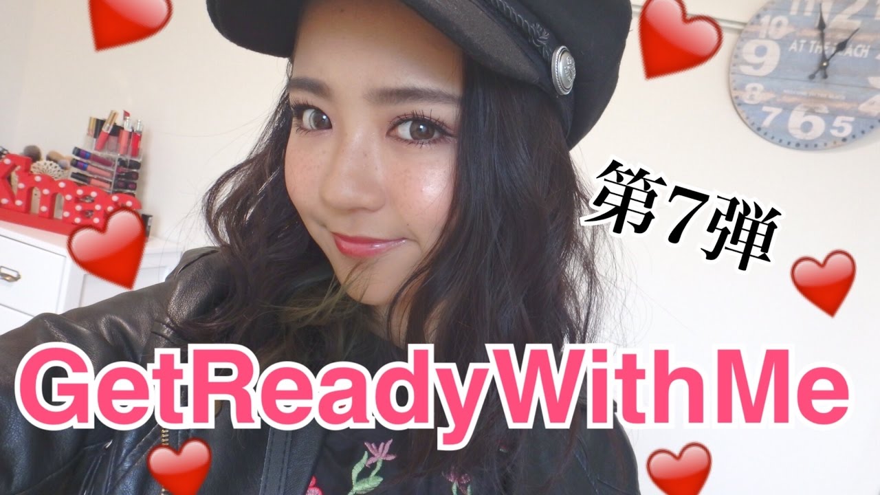 GetReadyWithMe 第７弾♡メイク・コーデ・ヘアー♡