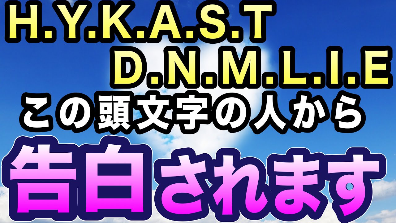 【※効果本物】一瞬聞くだけ！好きな人から告白される音楽７分以上で効果絶大‼︎結婚できる・付き合えた・惚れさせる・恋愛運アップ・両想になれる【β波 恋愛BGM α波 528Hz 快眠】