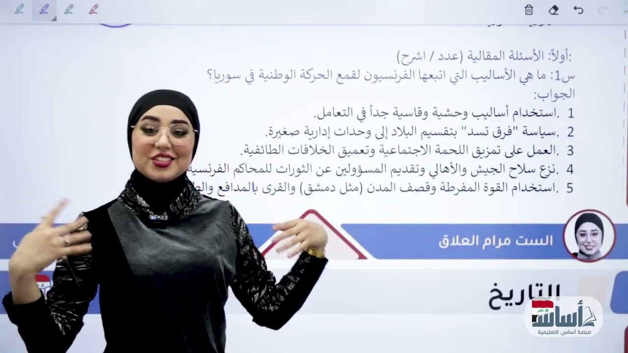 الفصل السابع : سوريا  ||تاريخ سادس الأدبي-المنهج العراقي مع أ.مرام العلاق
