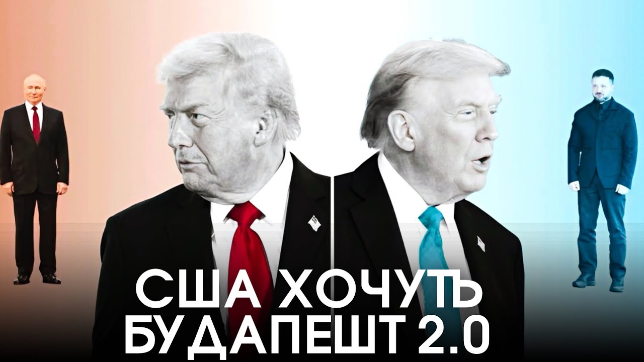 Чому США відмовляють Україні в гарантіях безпеки? || Цензор.НЕТ