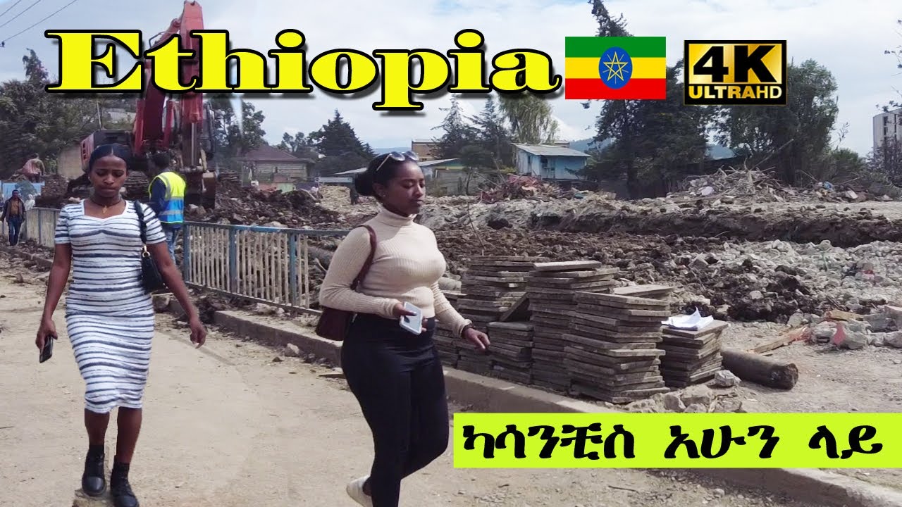 ካዛንቺስ የአፈር ክምር ሆነች  Addis Ababa Walking Tour 🇪🇹 [4K] Tourist attractiveness Kazanchis